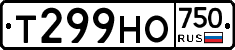 Т299НО750 - 