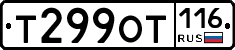 Т299ОТ116 - 