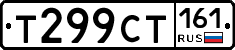 Т299СТ161 - 