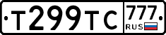 Т299ТС777 - 