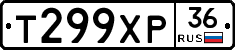 Т299ХР36 - 