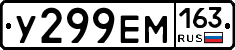 У299ЕМ163 - 