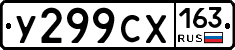 У299СХ163 - 