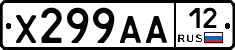 Х299АА12 - 