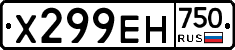Х299ЕН750 - 