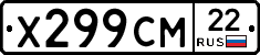 Х299СМ22 - 