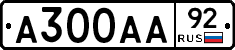 А300АА92 - 