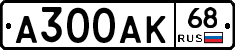 А300АК68 - 