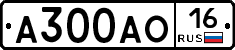 А300АО16 - 