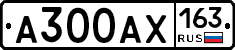 А300АХ163 - 