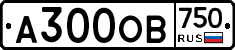 А300ОВ750 - 