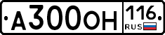 А300ОН116 - 