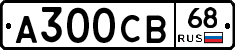 А300СВ68 - 