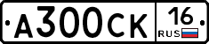 А300СК16 - 