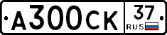 А300СК37 - 