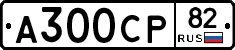 А300СР82 - 