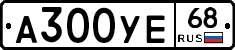 А300УЕ68 - 
