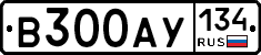 В300АУ134 - 