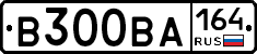 В300ВА164 - 