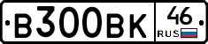 В300ВК46 - 