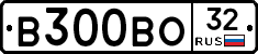 В300ВО32 - 