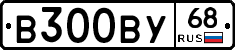 В300ВУ68 - 