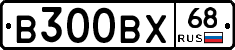 В300ВХ68 - 