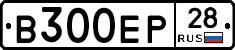 В300ЕР28 - 