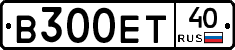 В300ЕТ40 - 