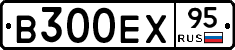 В300ЕХ95 - 