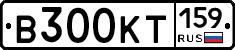 В300КТ159 - 