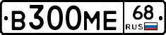 В300МЕ68 - 