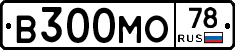 В300МО78 - 