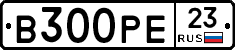В300РЕ23 - 