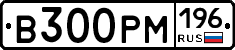 В300РМ196 - 