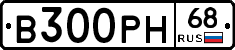 В300РН68 - 