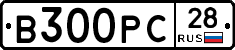 В300РС28 - 