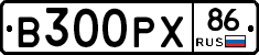 В300РХ86 - 