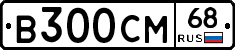 В300СМ68 - 
