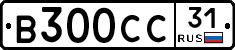 В300СС31 - 