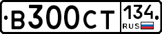 В300СТ134 - 