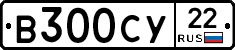 В300СУ22 - 