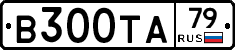 В300ТА79 - 