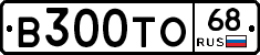 В300ТО68 - 
