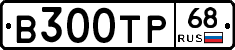 В300ТР68 - 
