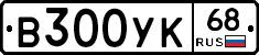 В300УК68 - 