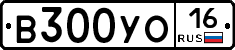 В300УО16 - 