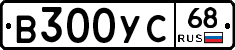 В300УС68 - 