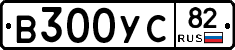 В300УС82 - 