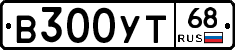 В300УТ68 - 